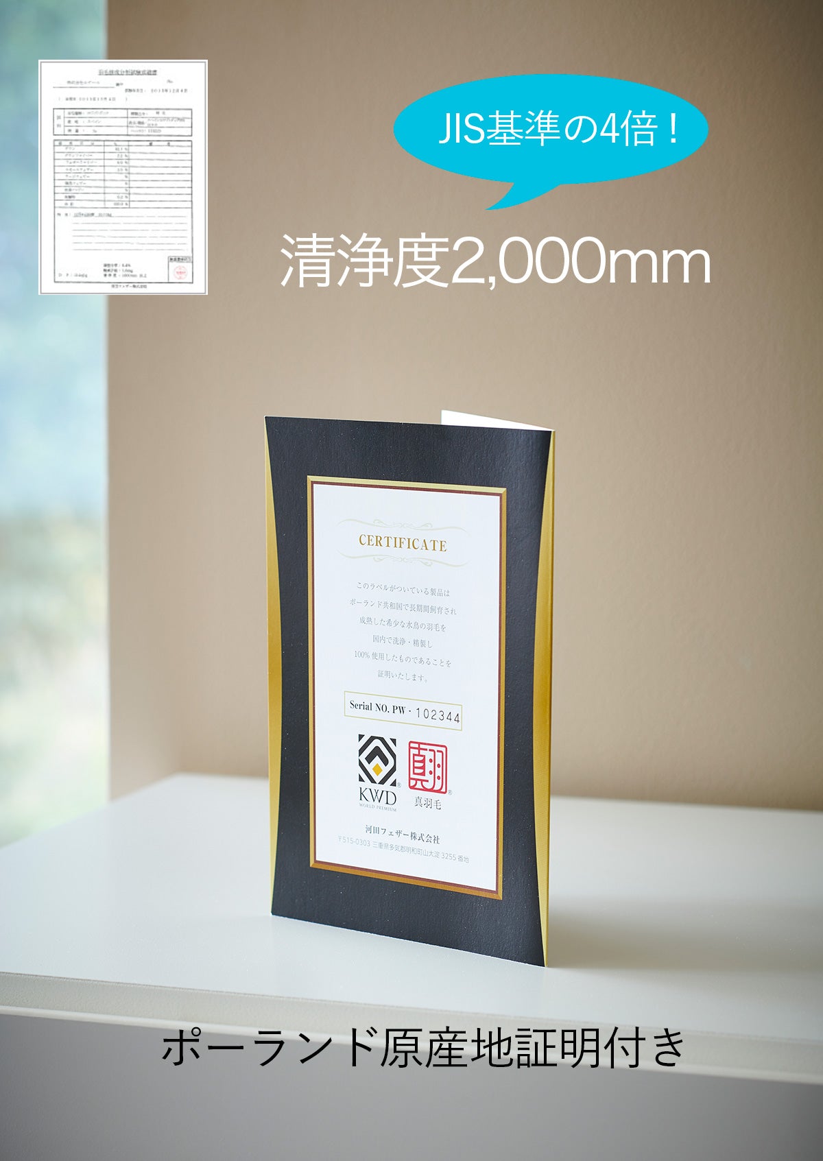 原産地証明書