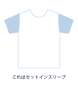 袖の色が違う＝ラグランスリーブではない