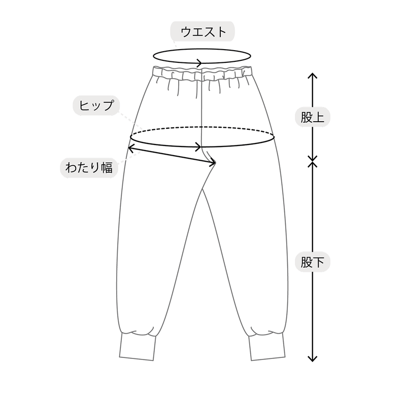 ボトムス（ユニセックス） 採寸イラスト